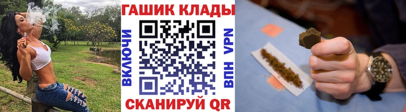 ГАШ hashish  Гвардейск 