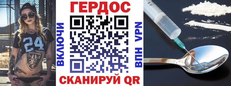 гидра вход  маркетплейс как зайти  Героин Афган  Гвардейск 