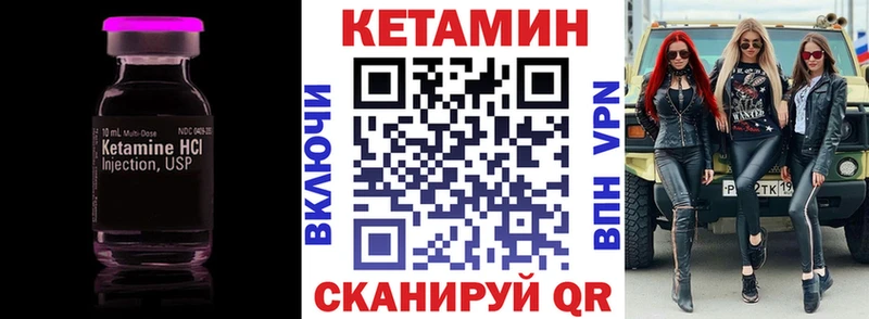 КЕТАМИН ketamine  Гвардейск 