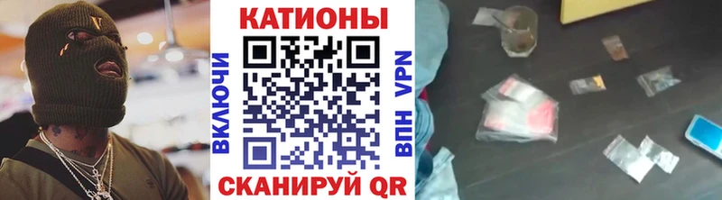 Меф мяу мяу Гвардейск